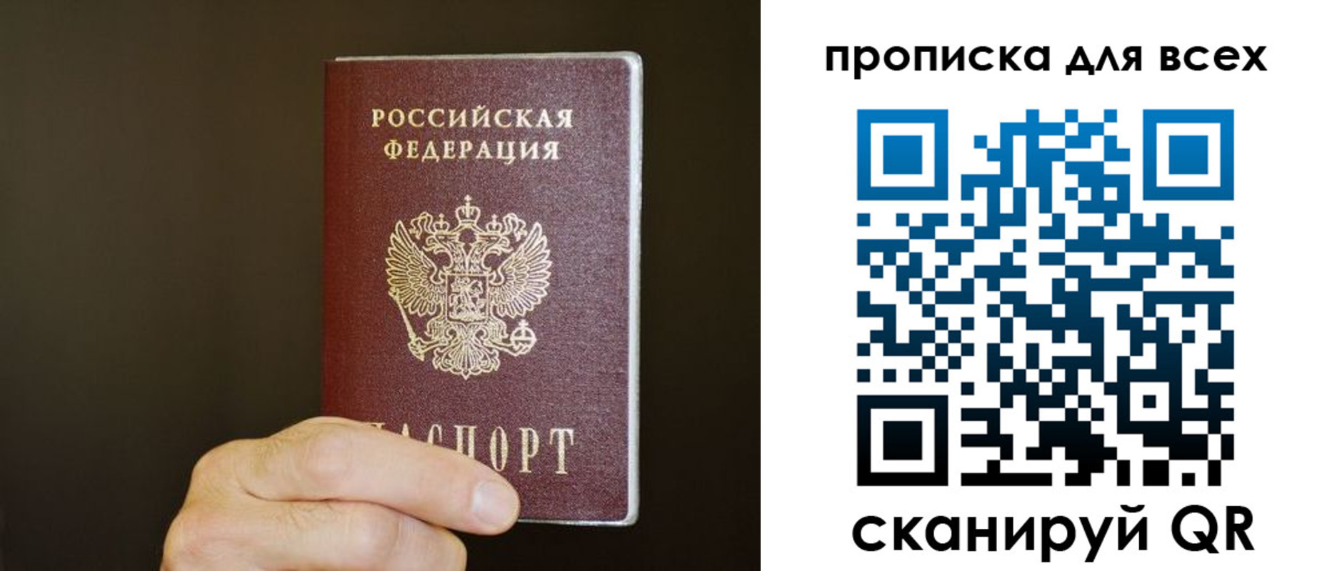 прописка паспорт в Шумихе