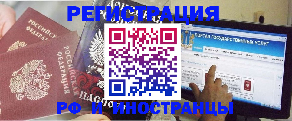 временная регистрация адрес в Шумихе