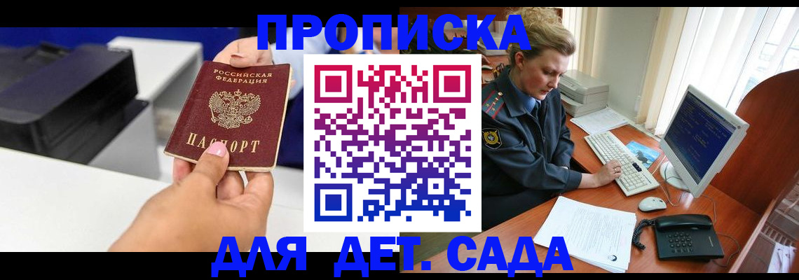 временная регистрация собственник в Шумихе