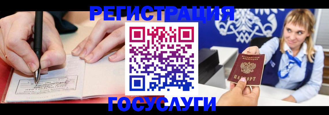 прописка иностранных граждан в Шумихе