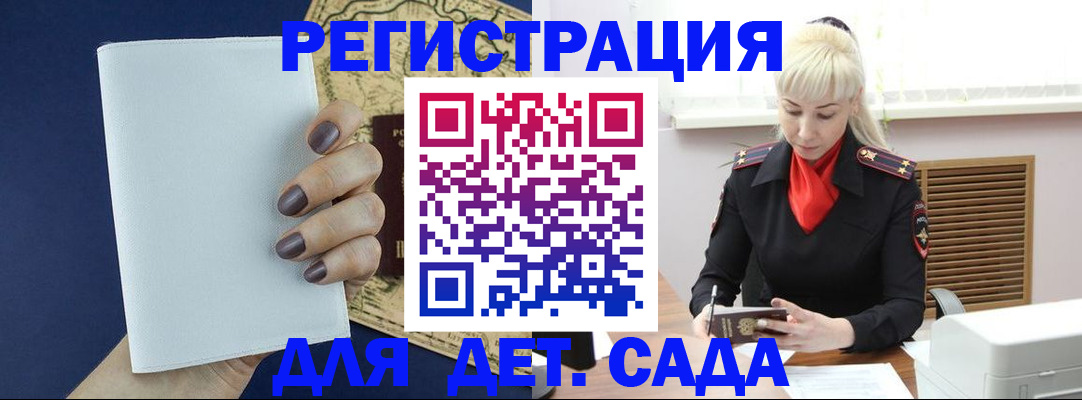 миграционный учет в Шумихе