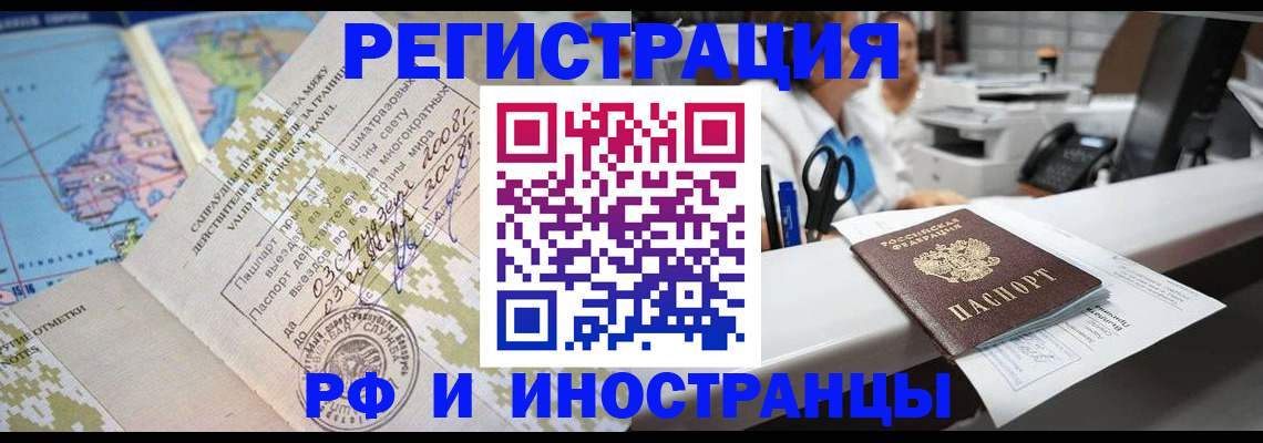 прописка в Шумихе