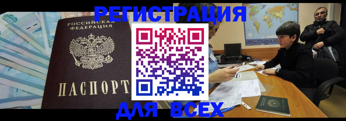 где прописаться в Шумихе