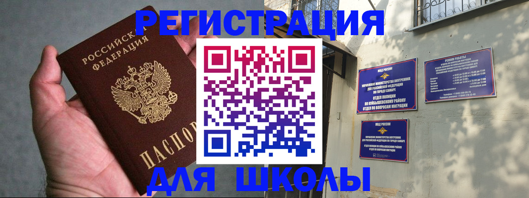 регистрация в Шумихе